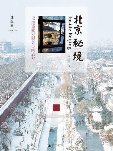 重生之玫瑰豪门